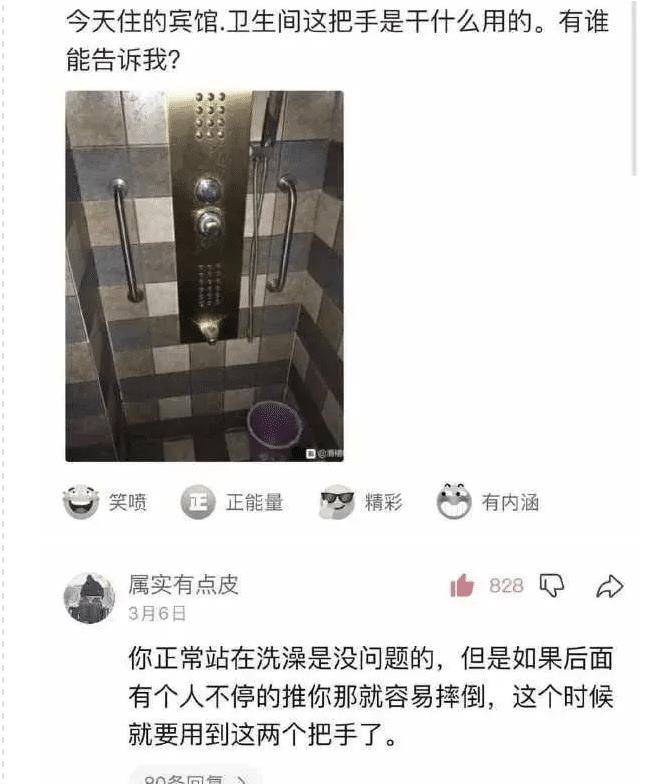 皇冠信用怎么弄_“宾馆卫生间的把手皇冠信用怎么弄,怎么用啊?”评论区又驾车了?哈哈哈