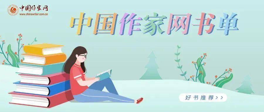 皇冠信用网会员申请_文艺盘点 | 2月:作协会员申请季皇冠信用网会员申请,图书订货会久别重逢