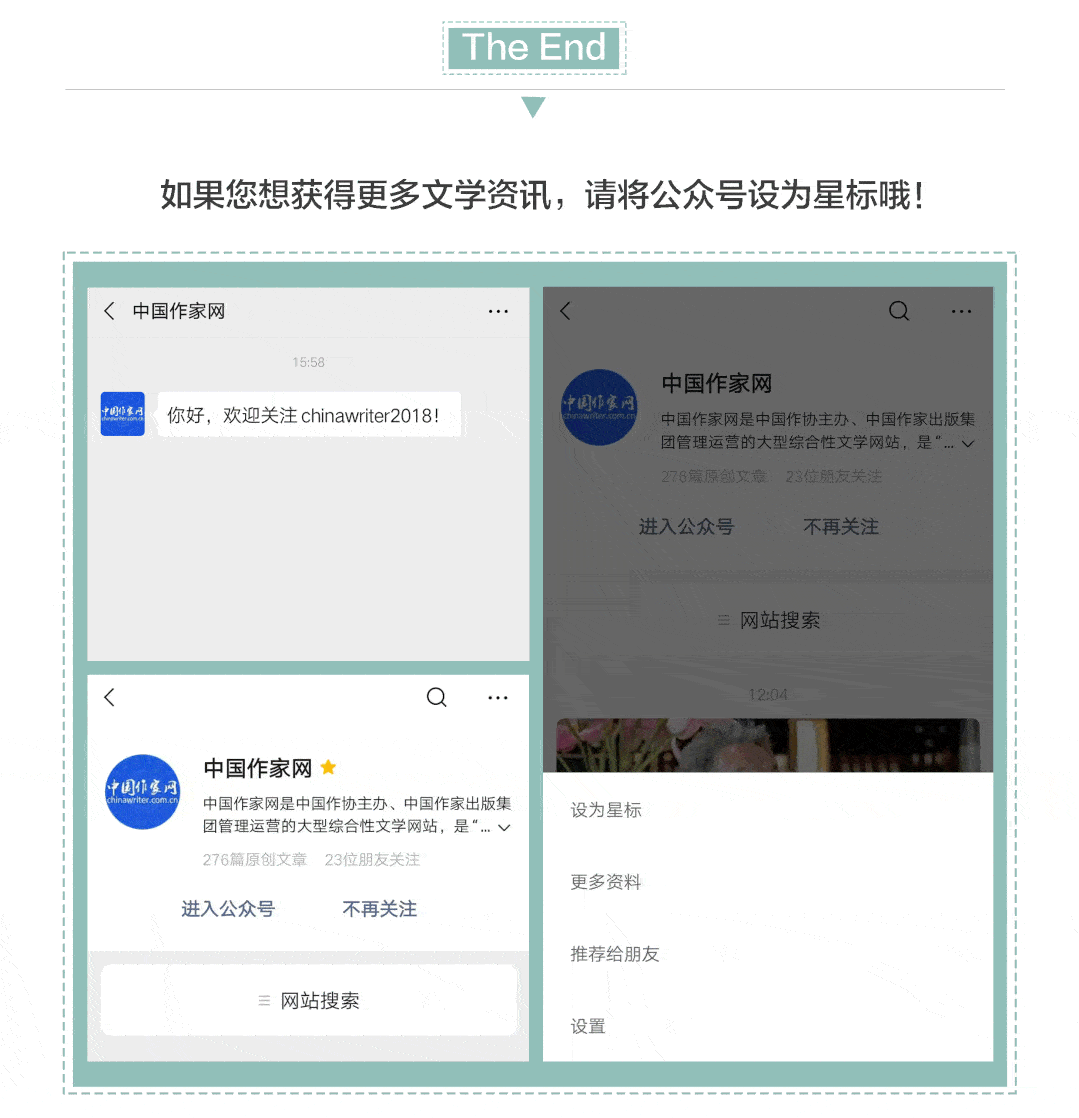 皇冠信用网会员申请_文艺盘点 | 2月:作协会员申请季皇冠信用网会员申请,图书订货会久别重逢