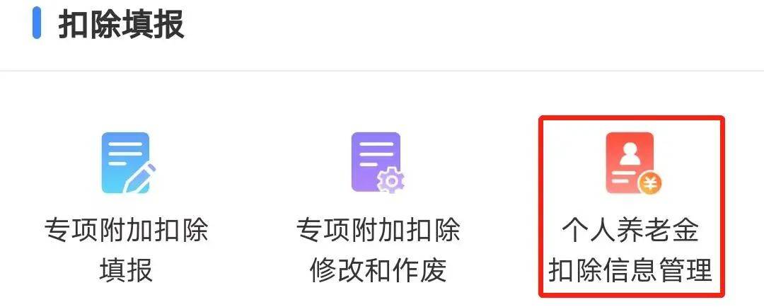 皇冠信用盘如何开户_开“个人养老金”账户免信用卡年费皇冠信用盘如何开户,会玩!