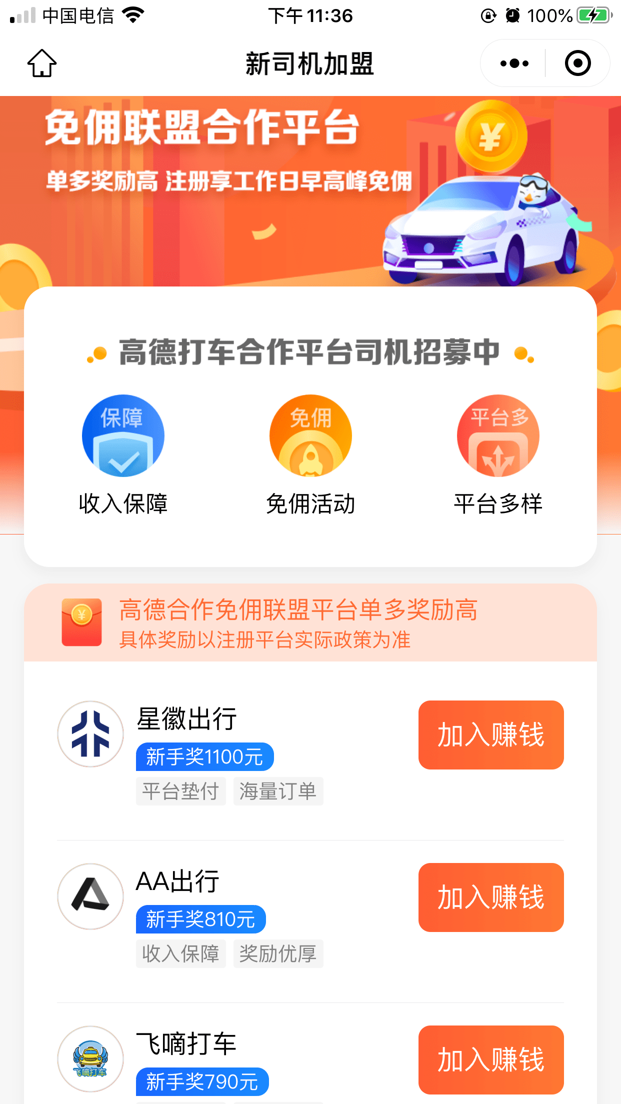 皇冠信用网怎么弄_我自己有车想跑网约车怎么弄皇冠信用网怎么弄?