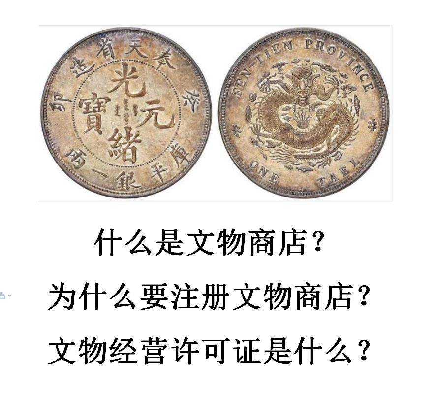 信用网怎么注册_文物商店注册要求 文物商店怎么注册