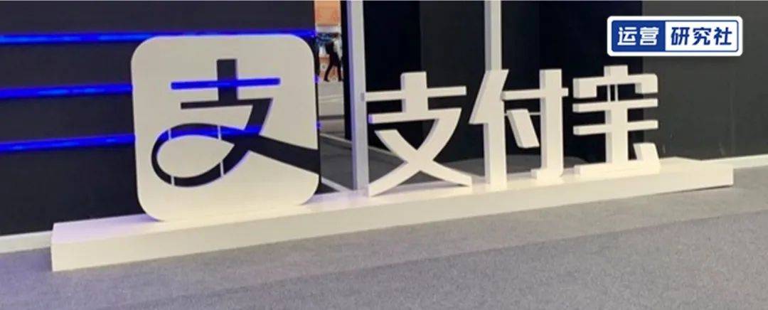 皇冠信用盘会员_半年拉新1000万用户、1万成本撬动 5000 万 GMV皇冠信用盘会员,品牌在支付宝的新机会来了