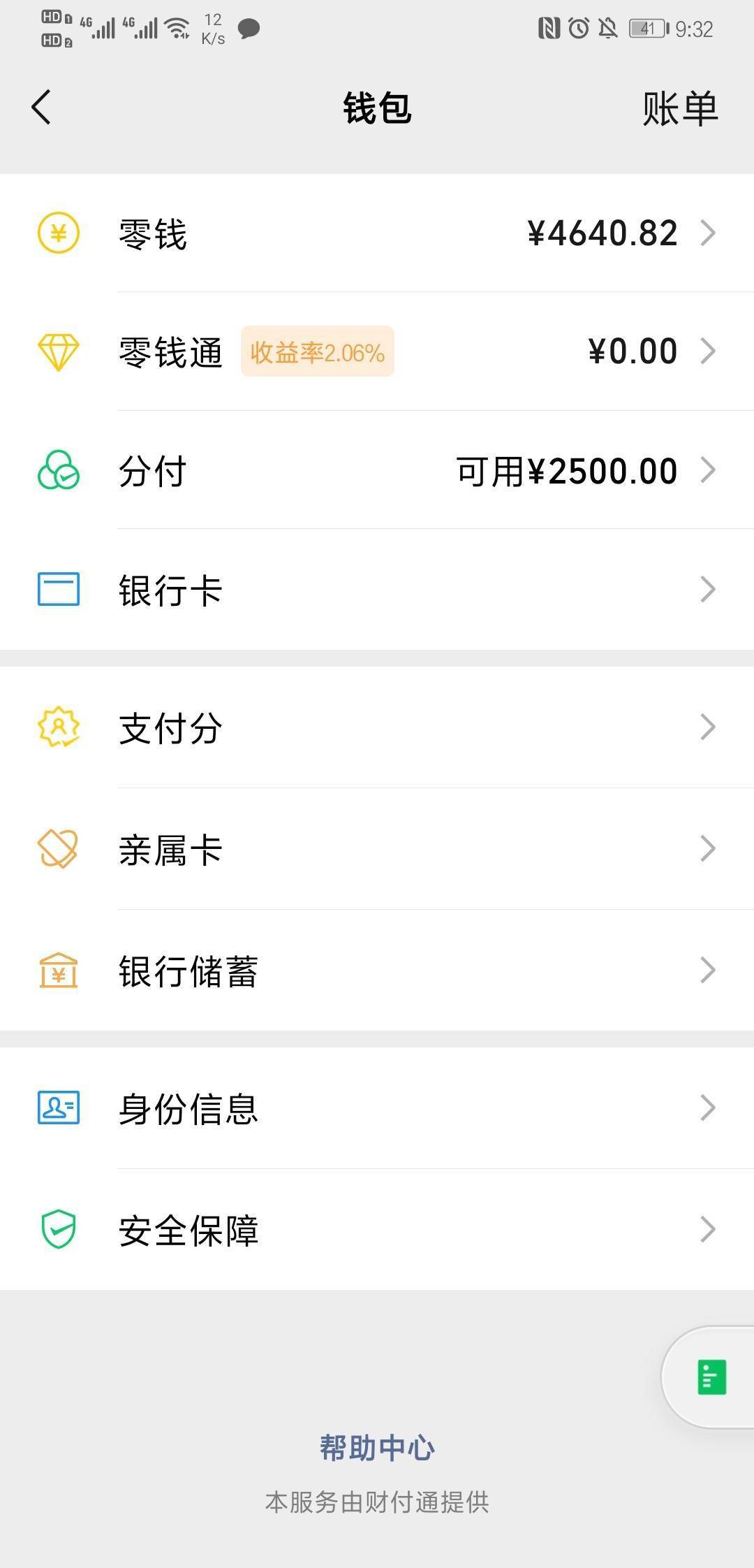 皇冠信用盘在哪里开通_微信新功能皇冠信用盘在哪里开通,分付支持商家提现方法着实笑了一把