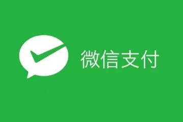 皇冠信用盘在哪里开通_微信新功能皇冠信用盘在哪里开通,分付支持商家提现方法着实笑了一把