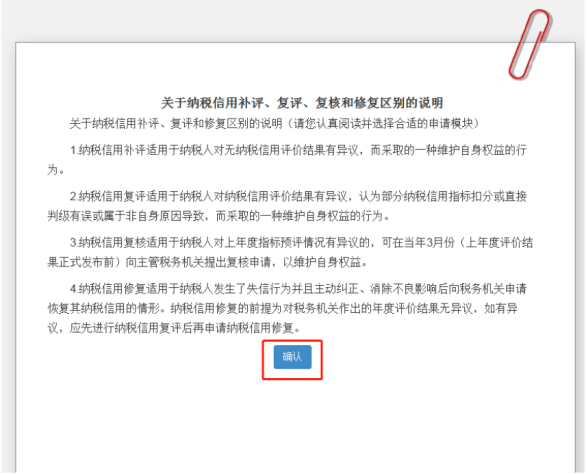 信用盘如何申请_企业纳税信用等级详解信用盘如何申请!附查询方法