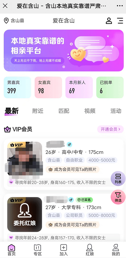皇冠会员如何申请_脱单丨下下周过年皇冠会员如何申请!不想还单身的含山小伙伴火速看过来!