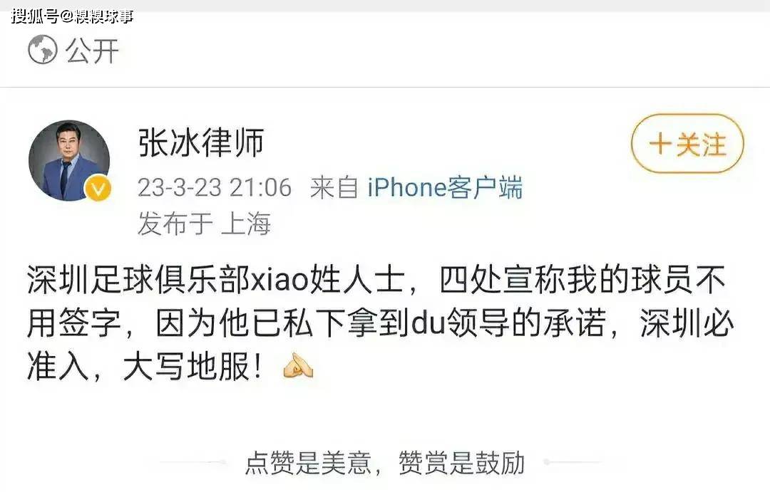 皇冠足球平台代理_为递补向足协送半亿皇冠足球平台代理,联合做死前面球队;戴伟浚律师再爆足协黑料