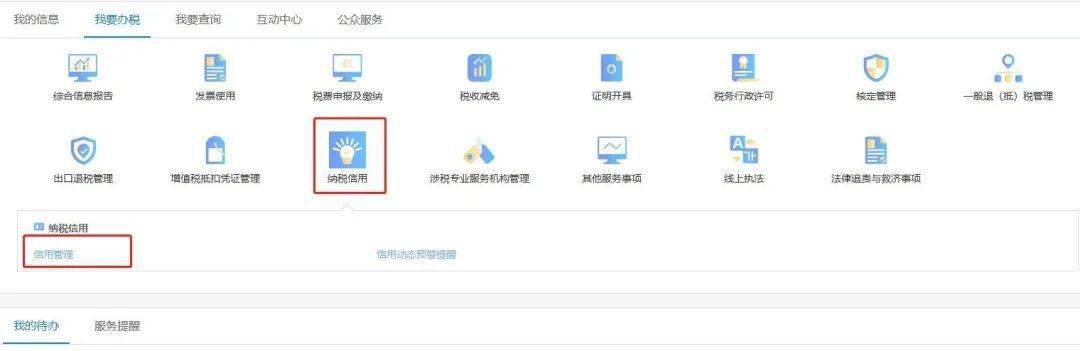 信用盘如何申请_好消息信用盘如何申请!新设立纳税人可申请纳税信用复评!操作看这里~