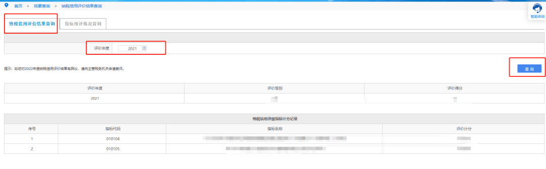 信用盘如何申请_好消息信用盘如何申请!新设立纳税人可申请纳税信用复评!操作看这里~