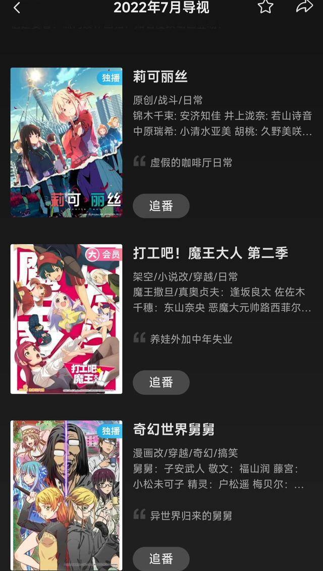 皇冠信用网正版会员_小破站正版受害者皇冠信用网正版会员,开了会员等来动漫是删减,更新时间还比盗版迟