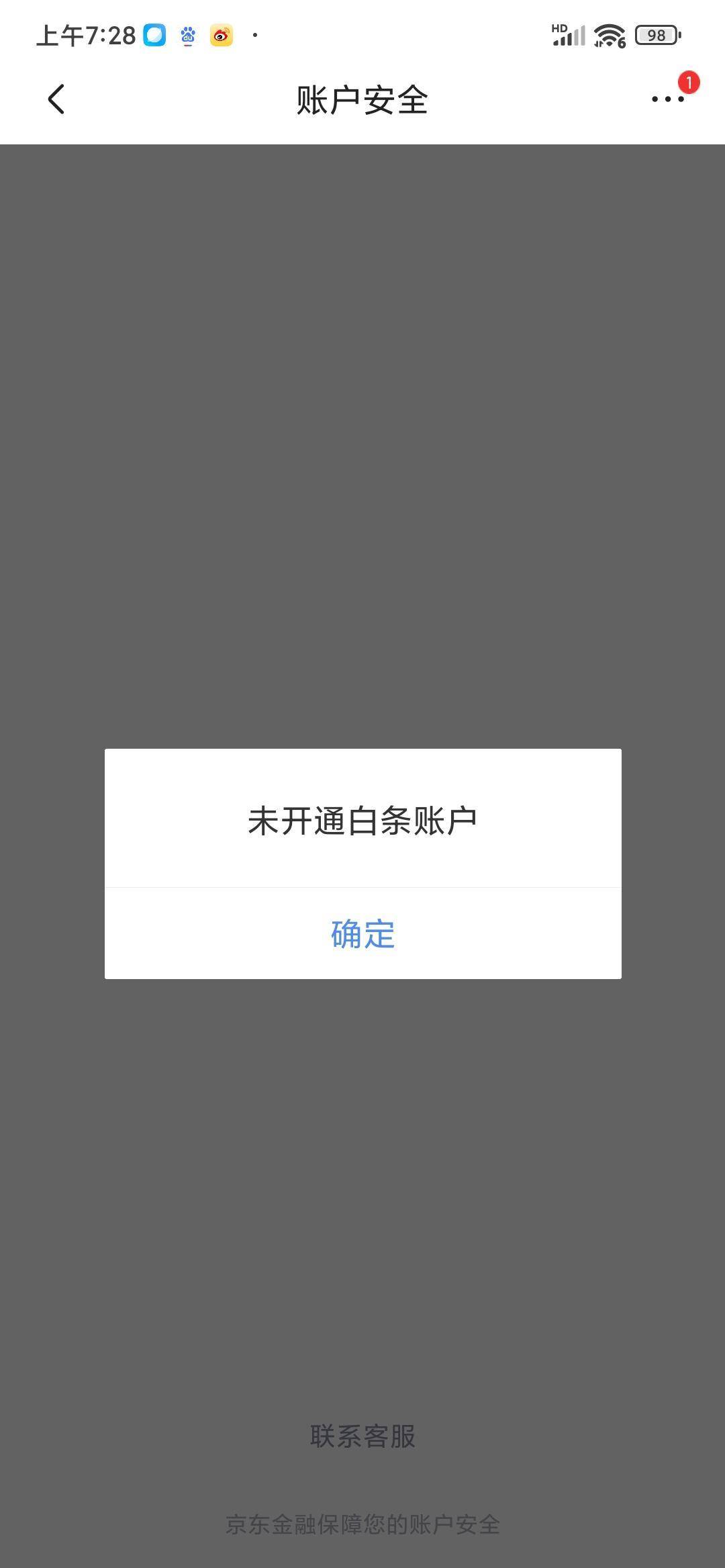 怎么开通皇冠信用盘口_太可恶了!有人冒充京东客服电话骚扰怎么开通皇冠信用盘口,疑似新的网络诈骗又来了?