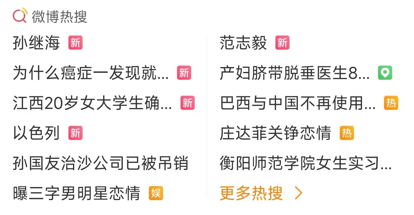 世界杯足球平台代理_中国足球罕见一幕:孙继海、范志毅同时上热搜世界杯足球平台代理!世界杯老国脚辟谣