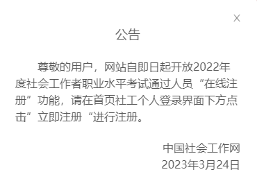 皇冠信用网在线注册_社工在线注册登记已经开启啦皇冠信用网在线注册!