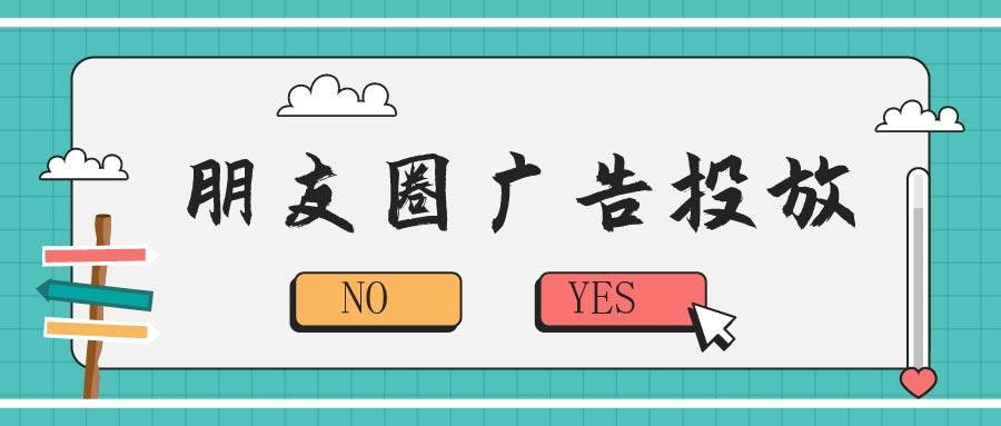 皇冠信用网怎么开户_朋友圈广告有什么优势皇冠信用网怎么开户,怎么开户?