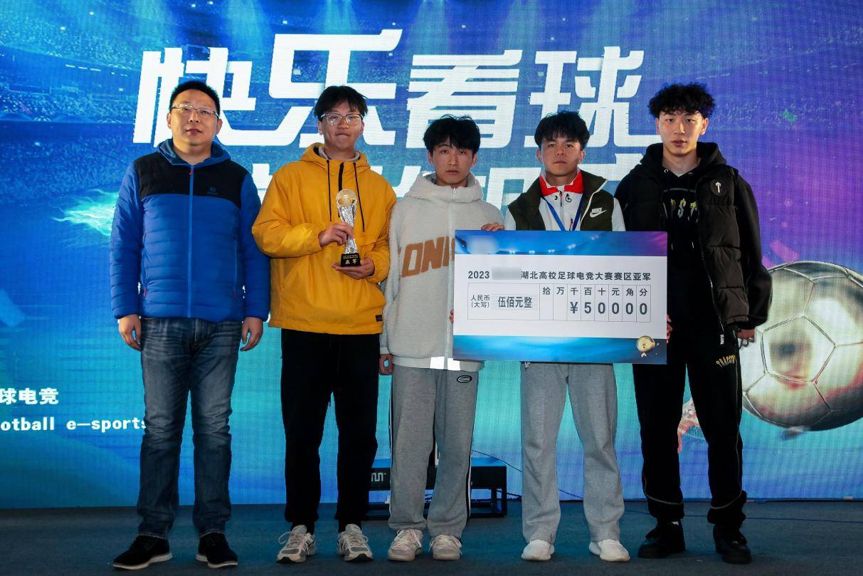 电竞足球_2023“体彩杯”湖北高校足球电竞大赛武汉赛区冠军赛成功举办