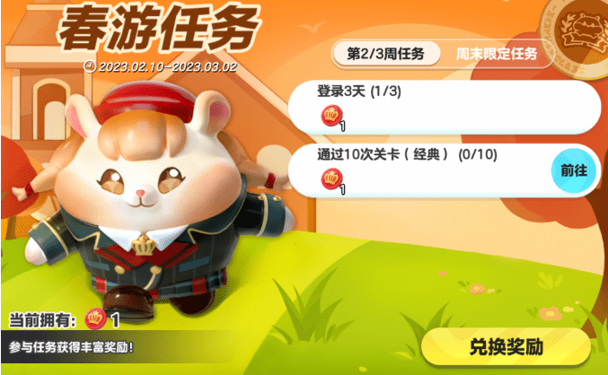 皇冠2登录welcome_《蛋仔派对》紫皮外观<仓鼠米仔>免费领皇冠2登录welcome!鼠鼠我呀最喜欢春游啦