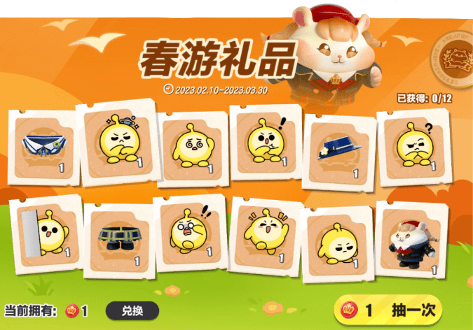 皇冠2登录welcome_《蛋仔派对》紫皮外观<仓鼠米仔>免费领皇冠2登录welcome!鼠鼠我呀最喜欢春游啦