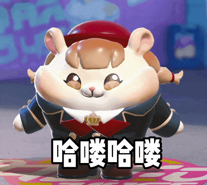 皇冠2登录welcome_《蛋仔派对》紫皮外观<仓鼠米仔>免费领皇冠2登录welcome!鼠鼠我呀最喜欢春游啦