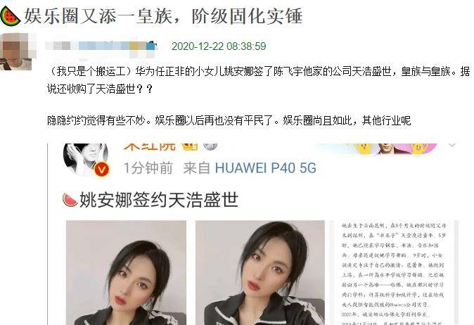 皇冠信用盘账号_23岁姚安娜出道皇冠信用盘账号,脚踩皇冠霸气十足,网友:真把自己当公主了?