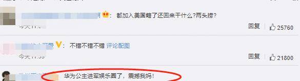 皇冠信用盘账号_23岁姚安娜出道皇冠信用盘账号,脚踩皇冠霸气十足,网友:真把自己当公主了?