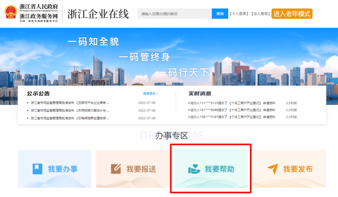 皇冠信用盘在线申请_企业信用修复怎么“办”皇冠信用盘在线申请?我来教您“网上办”