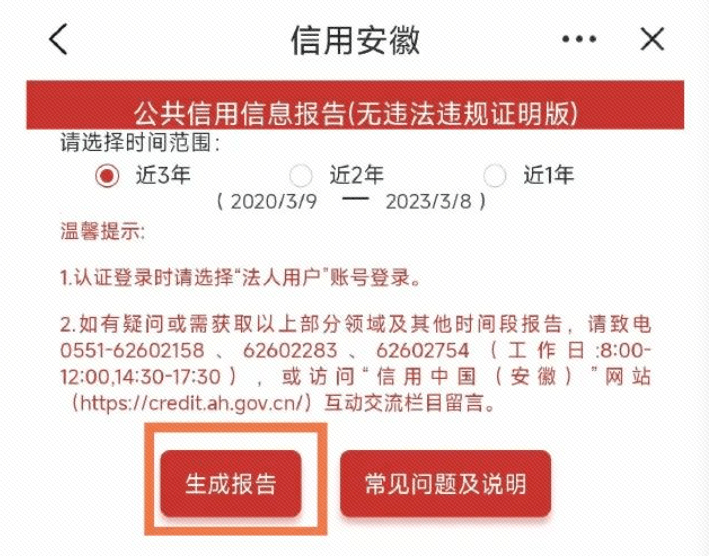 皇冠信用盘APP下载_“1”顶“40”皇冠信用盘APP下载,企业公共信用信息报告问题答疑来啦!