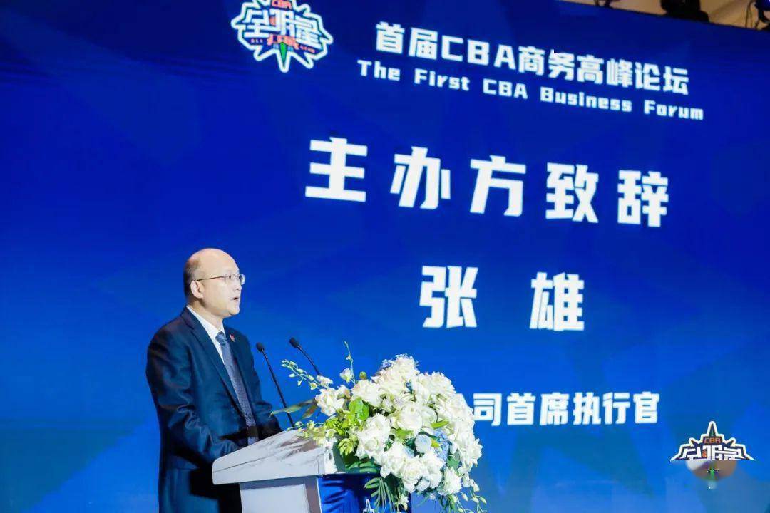 电竞足球_首届CBA商务高峰论坛成功举办电竞足球,释放多项深化改革信号