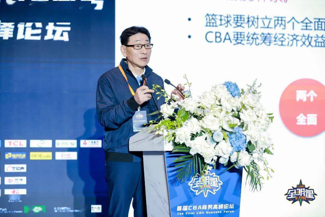 电竞足球_首届CBA商务高峰论坛成功举办电竞足球,释放多项深化改革信号
