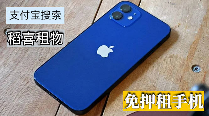 皇冠信用网需要押金吗_手机分期付款0元购机有哪些平台皇冠信用网需要押金吗?