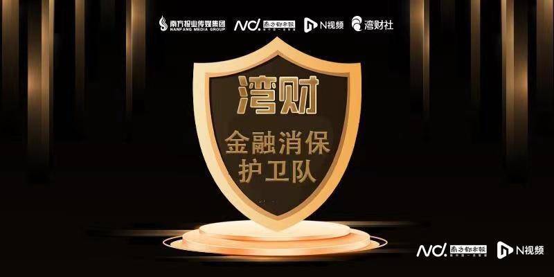 皇冠信用网最高占成_去年四季度股份行投诉量最高皇冠信用网最高占成,国有大行投诉占比首次超三成