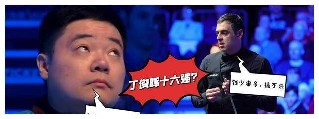 皇冠登3管理出租_精英赛签表出炉皇冠登3管理出租,13人抢夺丁俊晖巡回赛资格,进16强或高枕无忧!