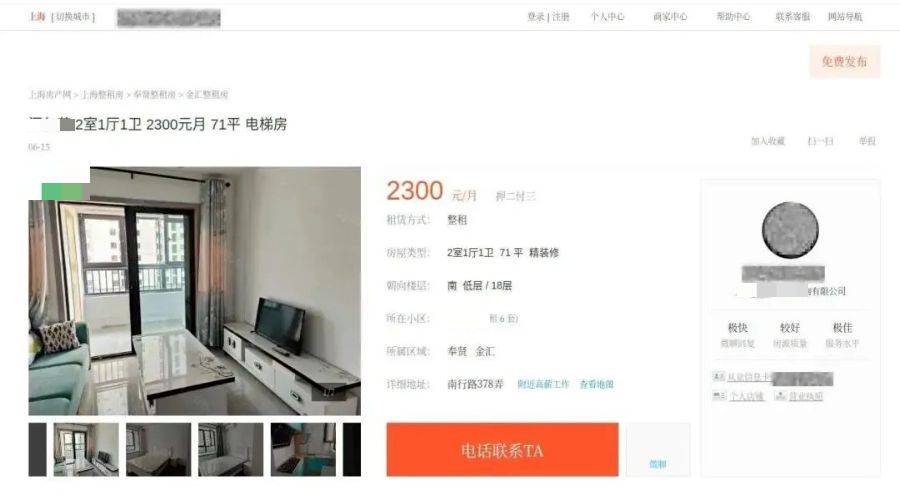 皇冠信用盘代理出租_奉贤城管执法主动出击皇冠信用盘代理出租,严厉查处房产中介违规代理共有产权保障住房出租行为!