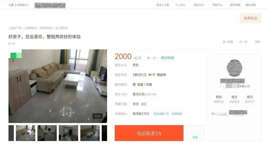 皇冠信用盘代理出租_奉贤城管执法主动出击皇冠信用盘代理出租,严厉查处房产中介违规代理共有产权保障住房出租行为!