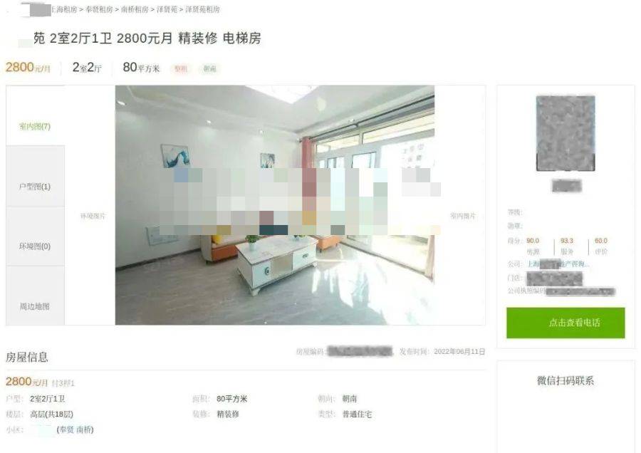 皇冠信用盘代理出租_奉贤城管执法主动出击皇冠信用盘代理出租,严厉查处房产中介违规代理共有产权保障住房出租行为!