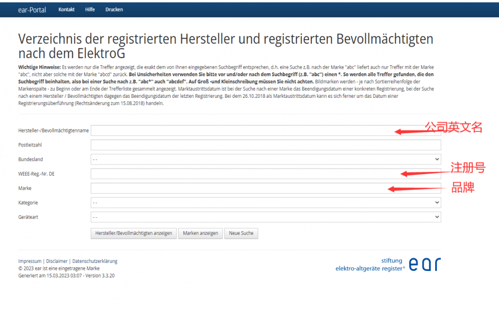 信用盘怎么注册_注册了欧盟各国WEEE后如何查询信用盘怎么注册,WEEE查询链接是什么?