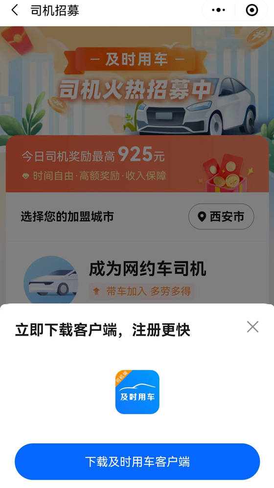 皇冠信用网怎么注册_高德网约车司机怎么样皇冠信用网怎么注册?高德网约车车主注册
