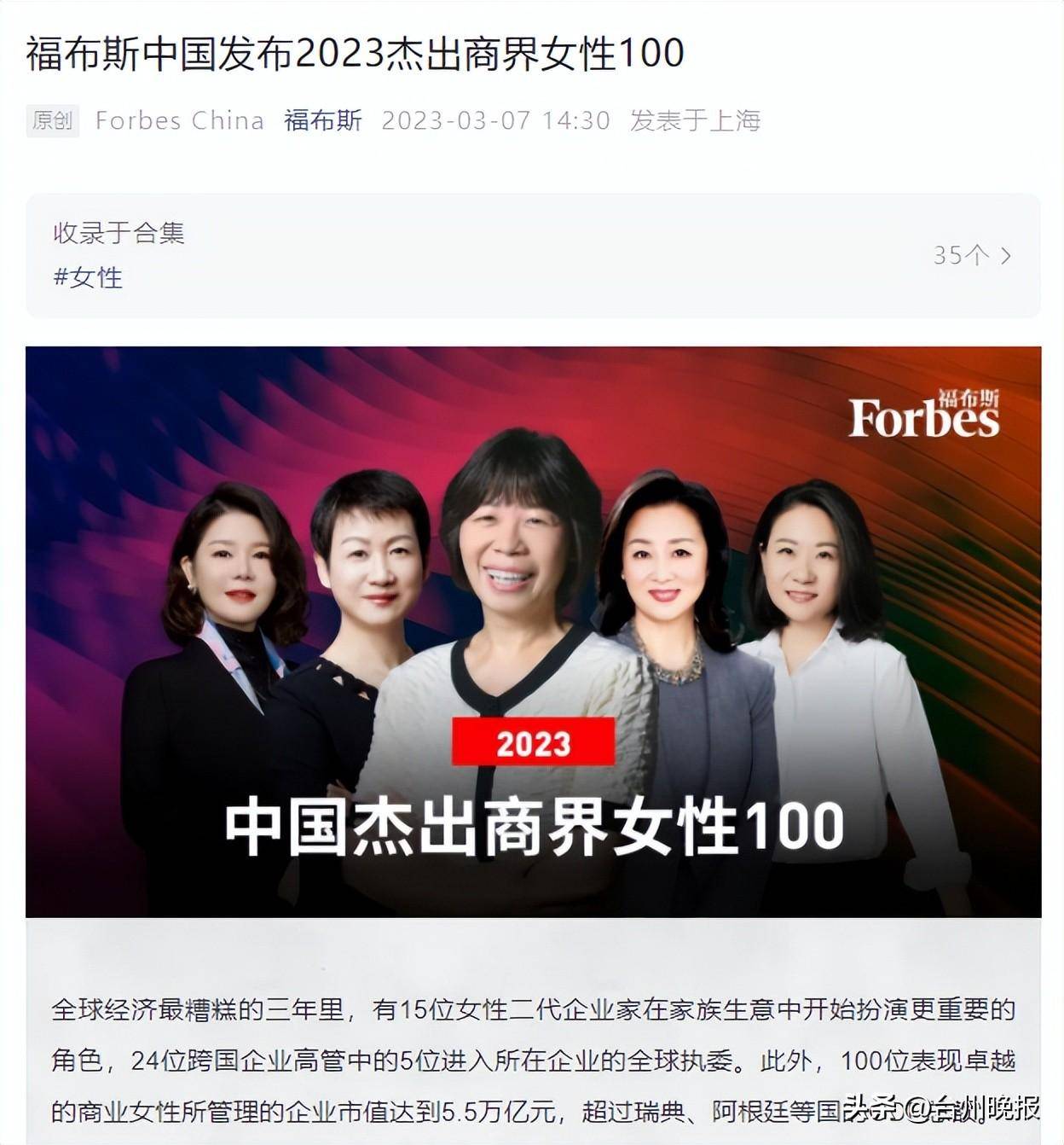 皇冠登1登2登3出租_台州2位女企业家皇冠登1登2登3出租,登榜福布斯