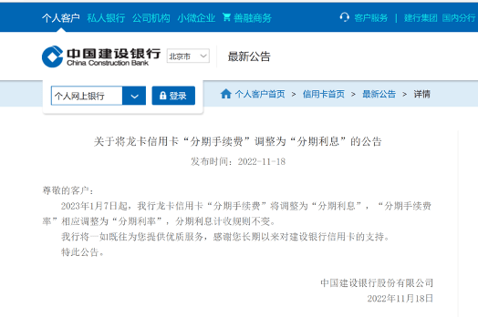 皇冠信用盘会员开户_停用、限额皇冠信用盘会员开户!多家银行集体公告!