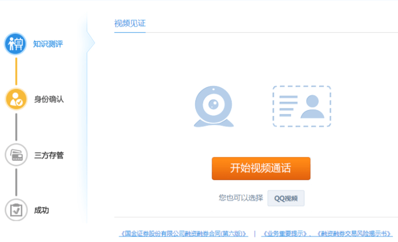 皇冠信用盘在线开户_【融资融券】一站式科普皇冠信用盘在线开户!让你在开通两融前避开所有套路【低成本、超便捷】!