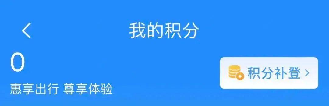 皇冠信用网会员如何申请_“免费坐高铁”冲上热搜第一皇冠信用网会员如何申请!一文教你如何享受福利