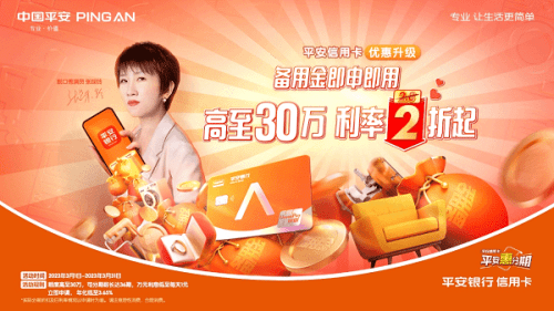 皇冠信用盘哪里申请_急用钱的借款平台哪里有?平安信用卡备用金皇冠信用盘哪里申请,利率低至2折起