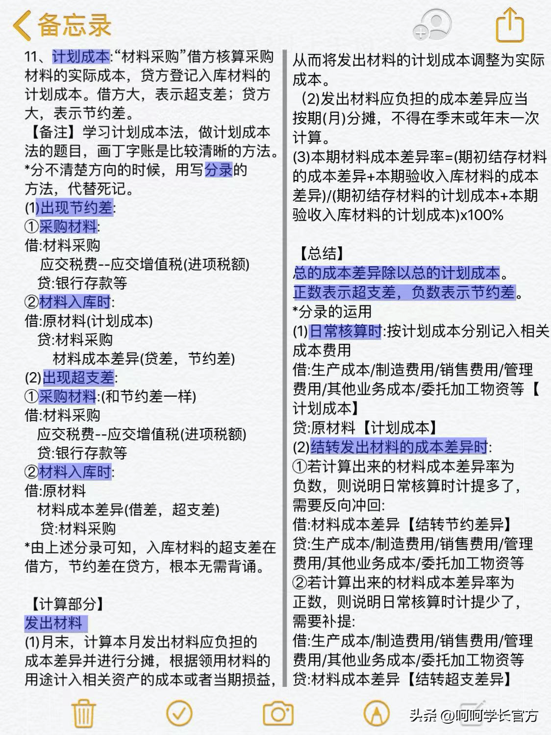 皇冠信用盘开户_仅10页!囊括《初级会计实务》最核心考点皇冠信用盘开户,赶紧mark住!