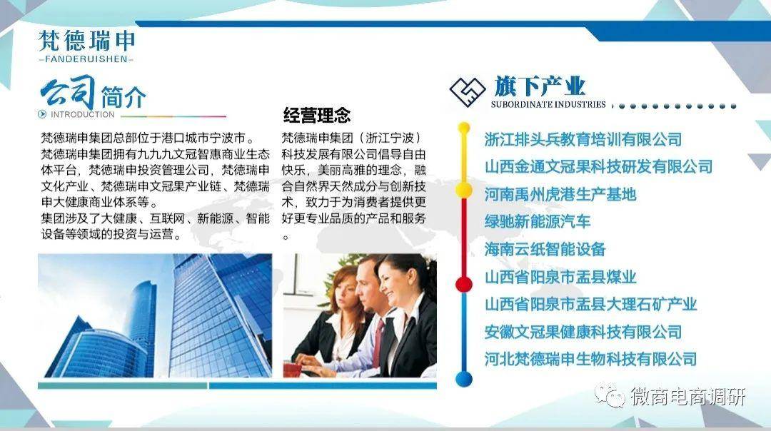 皇冠信用网代理申条件_普通食品宣传治疗功效皇冠信用网代理申条件?梵德瑞申虚假宣传“拉人头”涉嫌违法违规