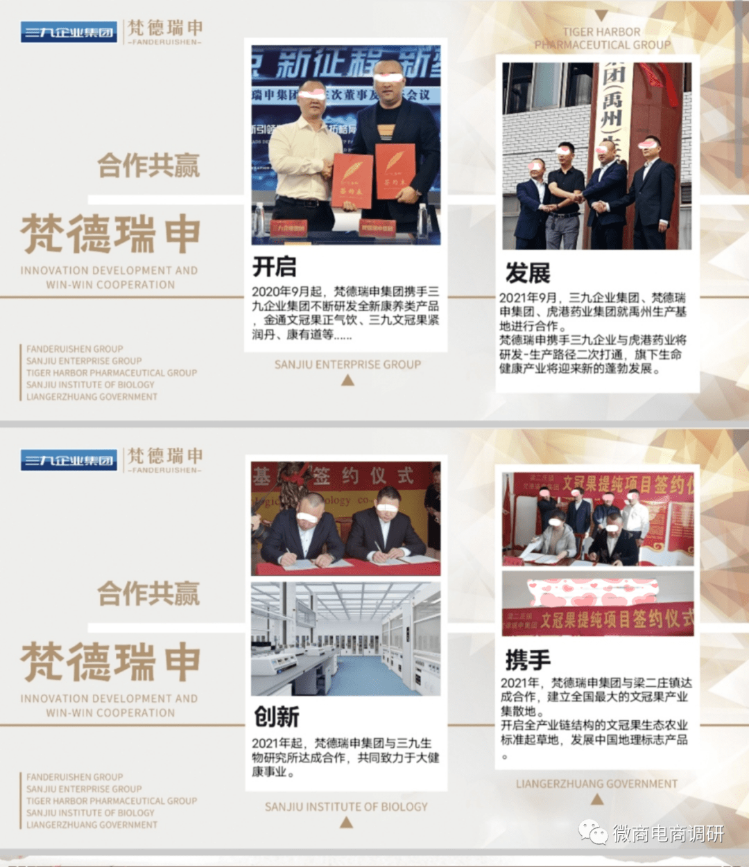 皇冠信用网代理申条件_普通食品宣传治疗功效皇冠信用网代理申条件?梵德瑞申虚假宣传“拉人头”涉嫌违法违规