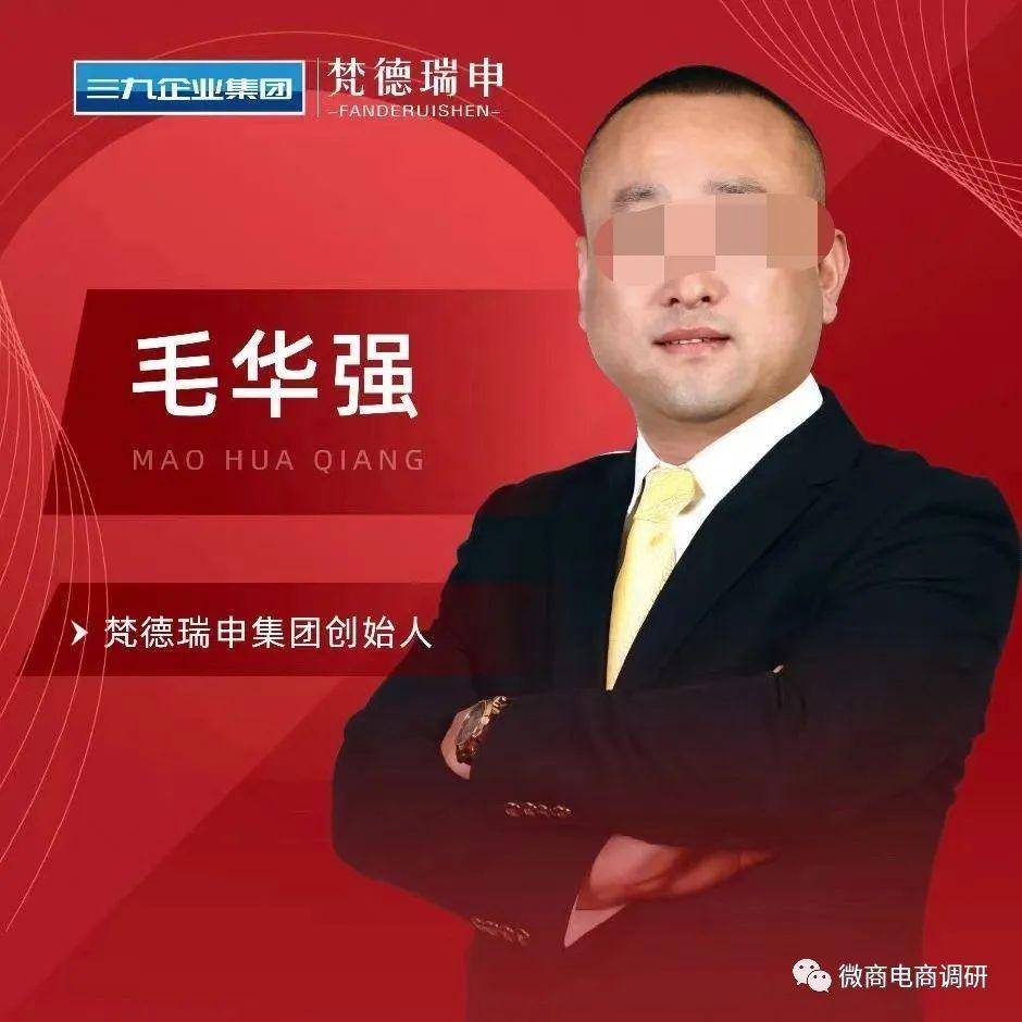 皇冠信用网代理申条件_普通食品宣传治疗功效皇冠信用网代理申条件?梵德瑞申虚假宣传“拉人头”涉嫌违法违规