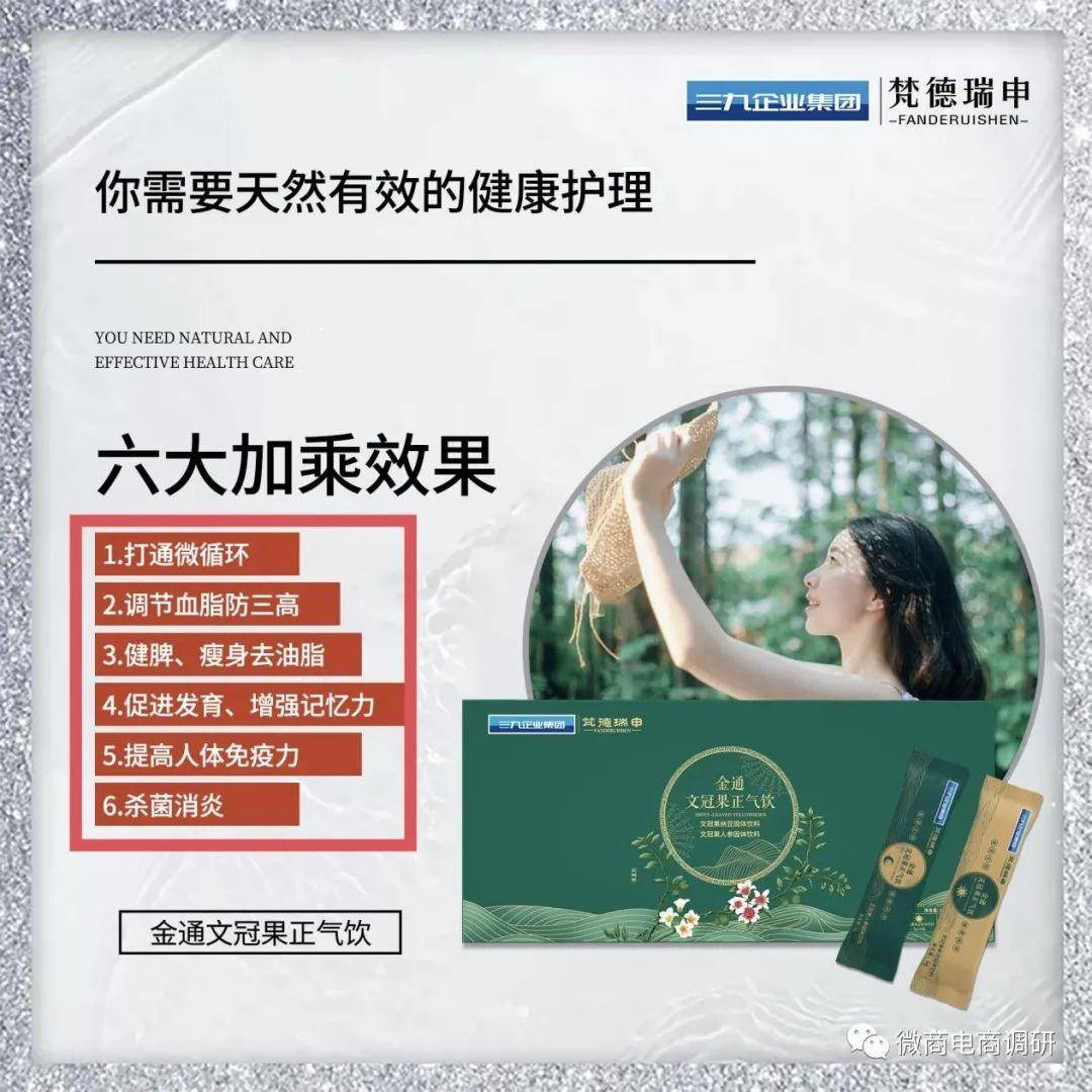 皇冠信用网代理申条件_普通食品宣传治疗功效皇冠信用网代理申条件?梵德瑞申虚假宣传“拉人头”涉嫌违法违规