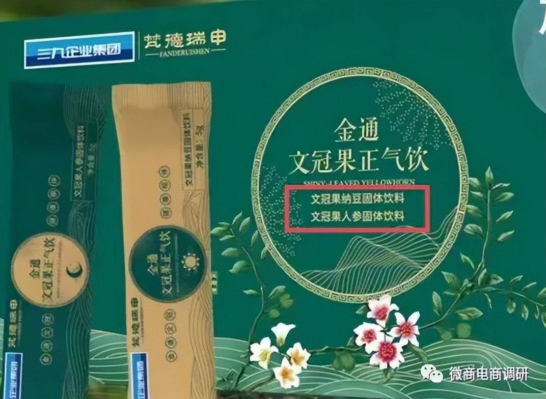 皇冠信用网代理申条件_普通食品宣传治疗功效皇冠信用网代理申条件?梵德瑞申虚假宣传“拉人头”涉嫌违法违规
