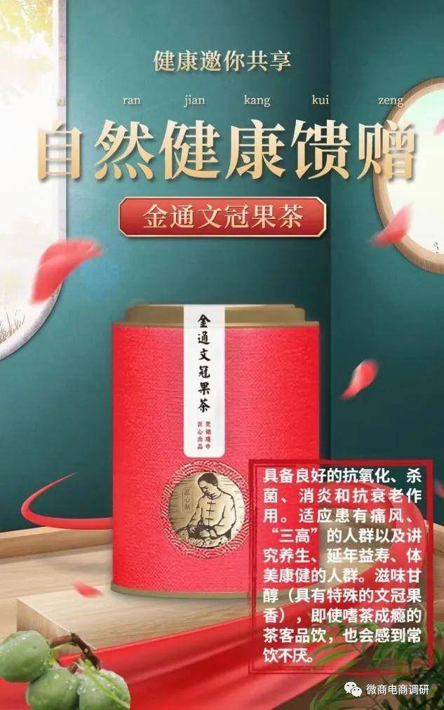 皇冠信用网代理申条件_普通食品宣传治疗功效皇冠信用网代理申条件?梵德瑞申虚假宣传“拉人头”涉嫌违法违规