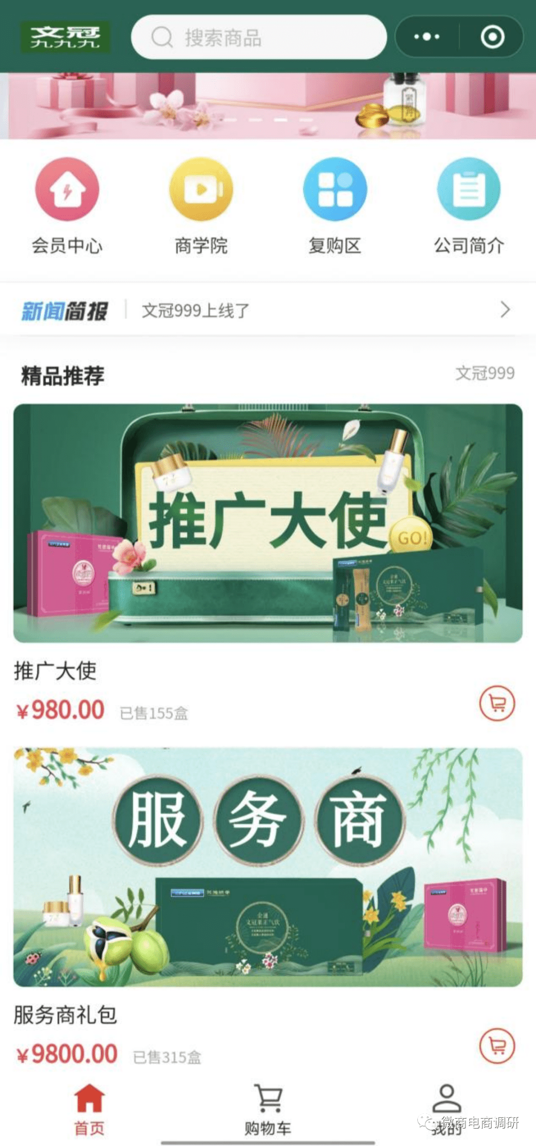 皇冠信用网代理申条件_普通食品宣传治疗功效皇冠信用网代理申条件?梵德瑞申虚假宣传“拉人头”涉嫌违法违规